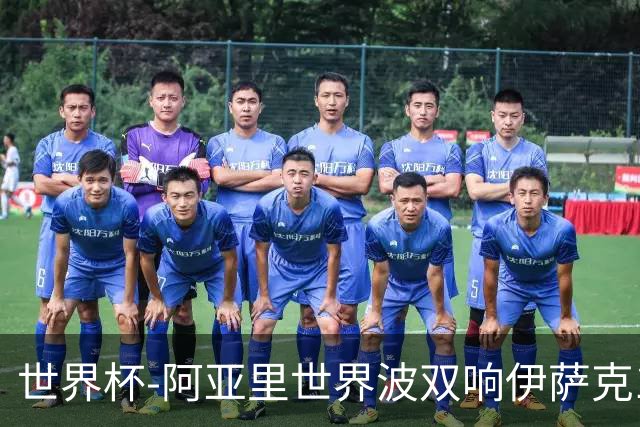 世界杯-阿亚里世界波双响伊萨克1射2传 瑞典5-1突尼斯