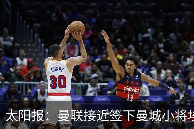 太阳报：曼联接近签下曼城小将埃泽、卡西姆，前者被比作博格巴