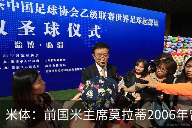 米体：前国米主席莫拉蒂2006年曾2.5亿欧报价梅西，但遭拒绝