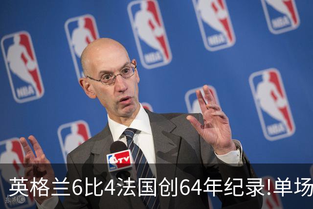 英格兰6比4法国创64年纪录!单场轰10球,姆巴佩22球超梅西封神