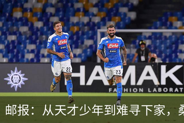 邮报：从天才少年到难寻下家，桑乔的故事没有快意只有悲伤