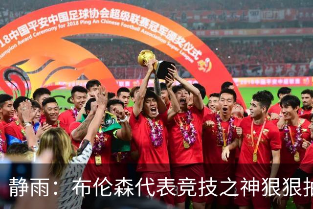 静雨：布伦森代表竞技之神狠狠抽打文班 后者无脑开火是输球罪魁