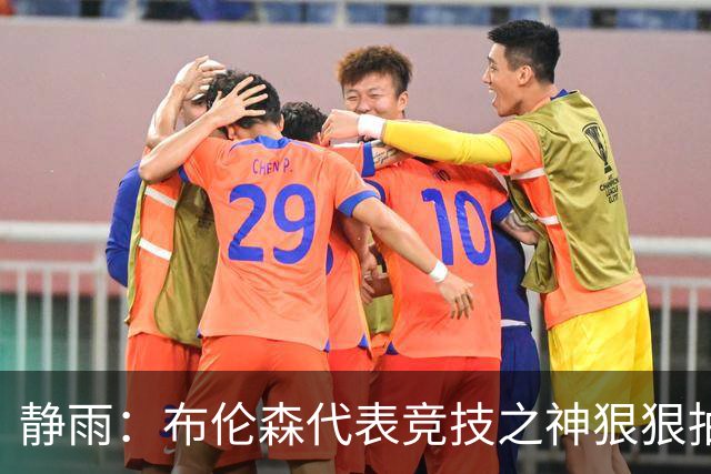 静雨：布伦森代表竞技之神狠狠抽打文班 后者无脑开火是输球罪魁